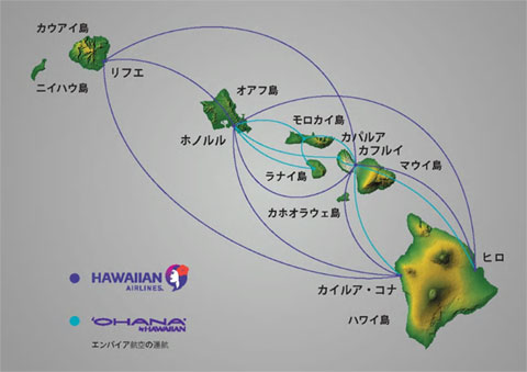 ハワイアン航空運航マップ